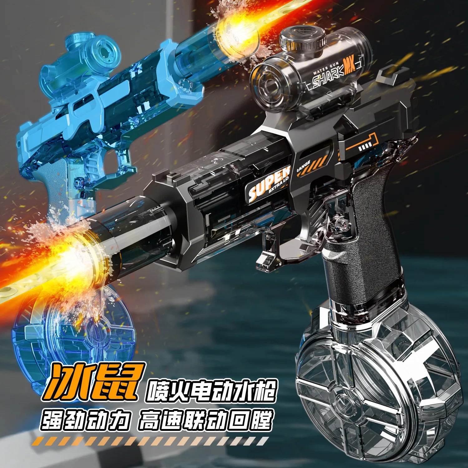 CowLost | product_id-electric-water-gun-toy-with-simulated-firing-recoil-and-sensor-lights-for-kids |2