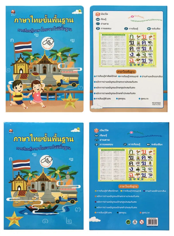 Thai Finger Point Reading Toy for Kids Early Education Audio E-Books Gift