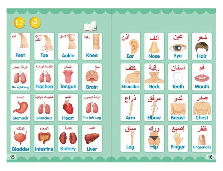 Islamic Electronic Learning Book for Kids Arab English Interactive Sound & Haptic Reading