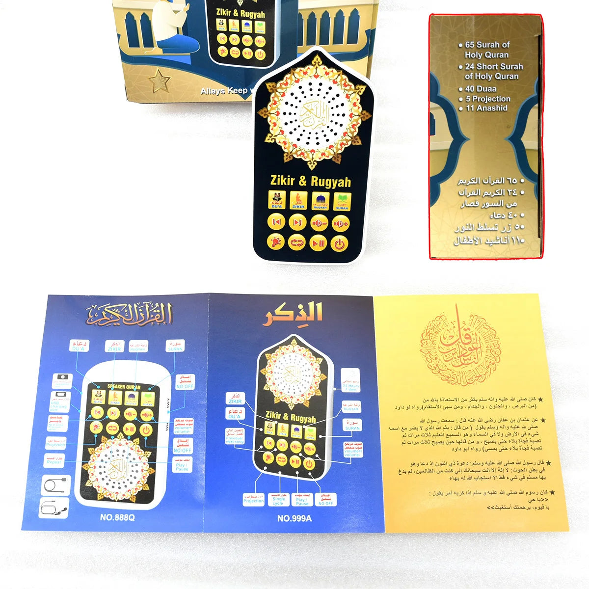 Small Islamic Muslim Prayer Speaker Night Light UK Plug with LED Lamp and Arabic Decoration Accessories