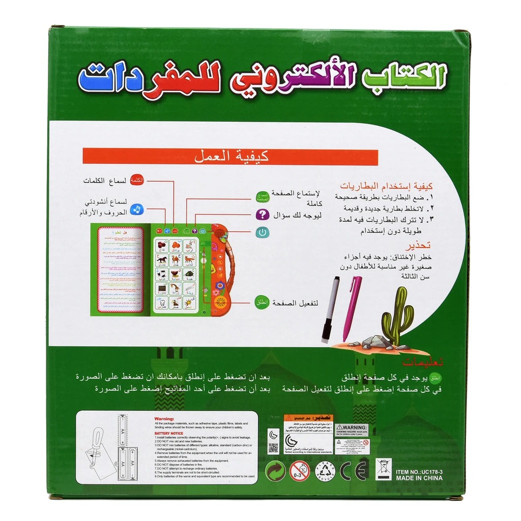 Arabic Interactive Learning Book with Sound Effects for Kids Ages 5-8 Educational Storybook Gift