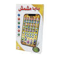 Kids Arabic Language Learning Interactive Toy Phone for Toddlers
