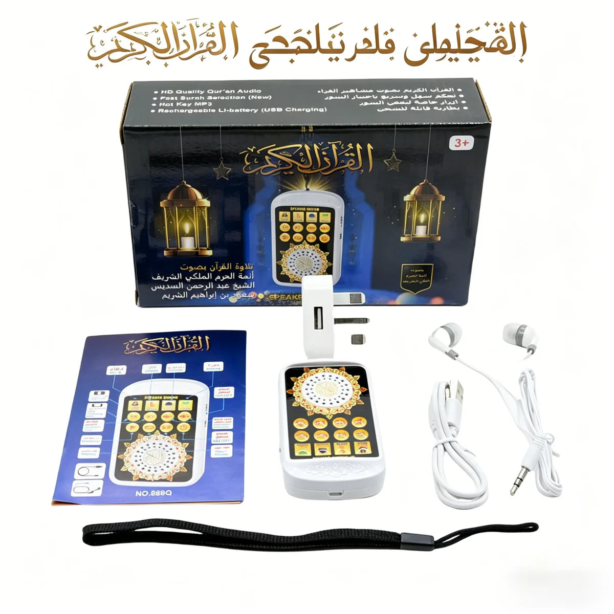 Muslim Islamic Rechargeable Mini Pocket Speaker Zikir Ruqyah Player UK Plug
