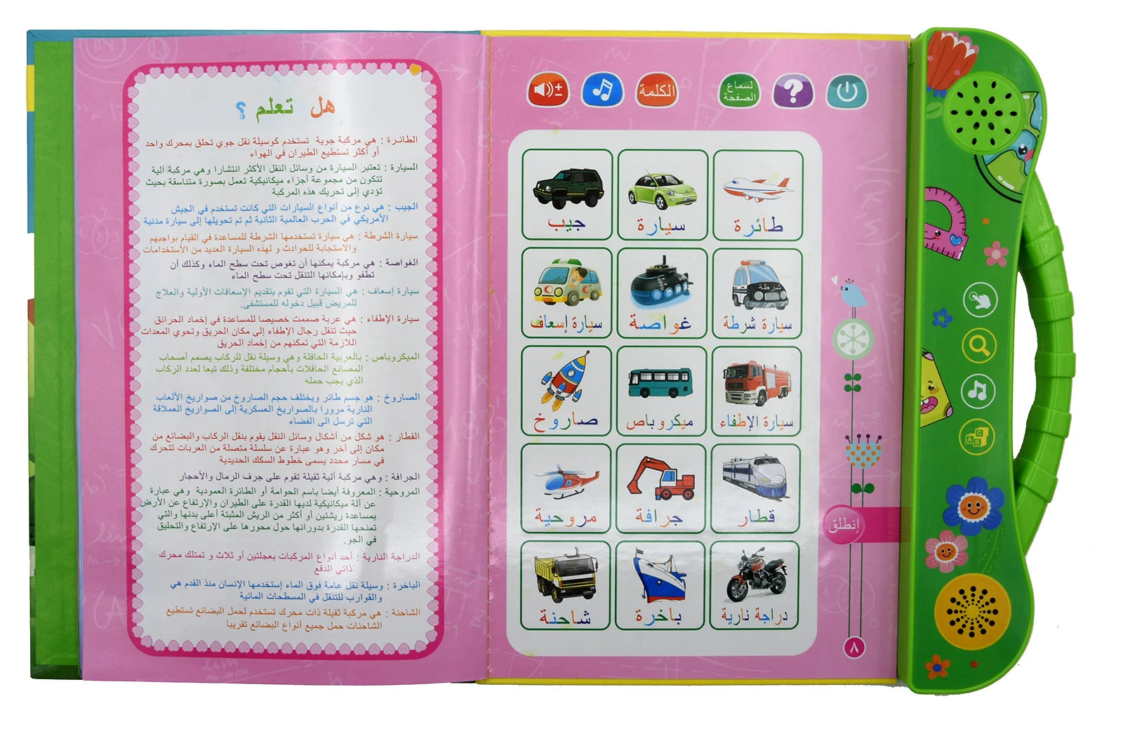 Arabic Interactive Learning Book with Sound Effects for Kids Ages 5-8 Educational Storybook Gift