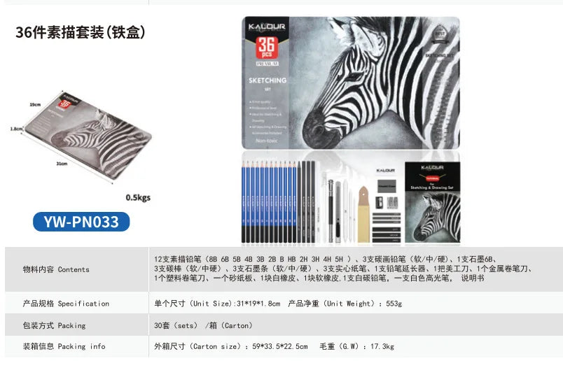 CowLost | product_id-kalour-22-25-36-39-piece-sketch-pencil-set-for-shading-portrait-drawing-smooth-graphite-pencils-for-students-professionals |17