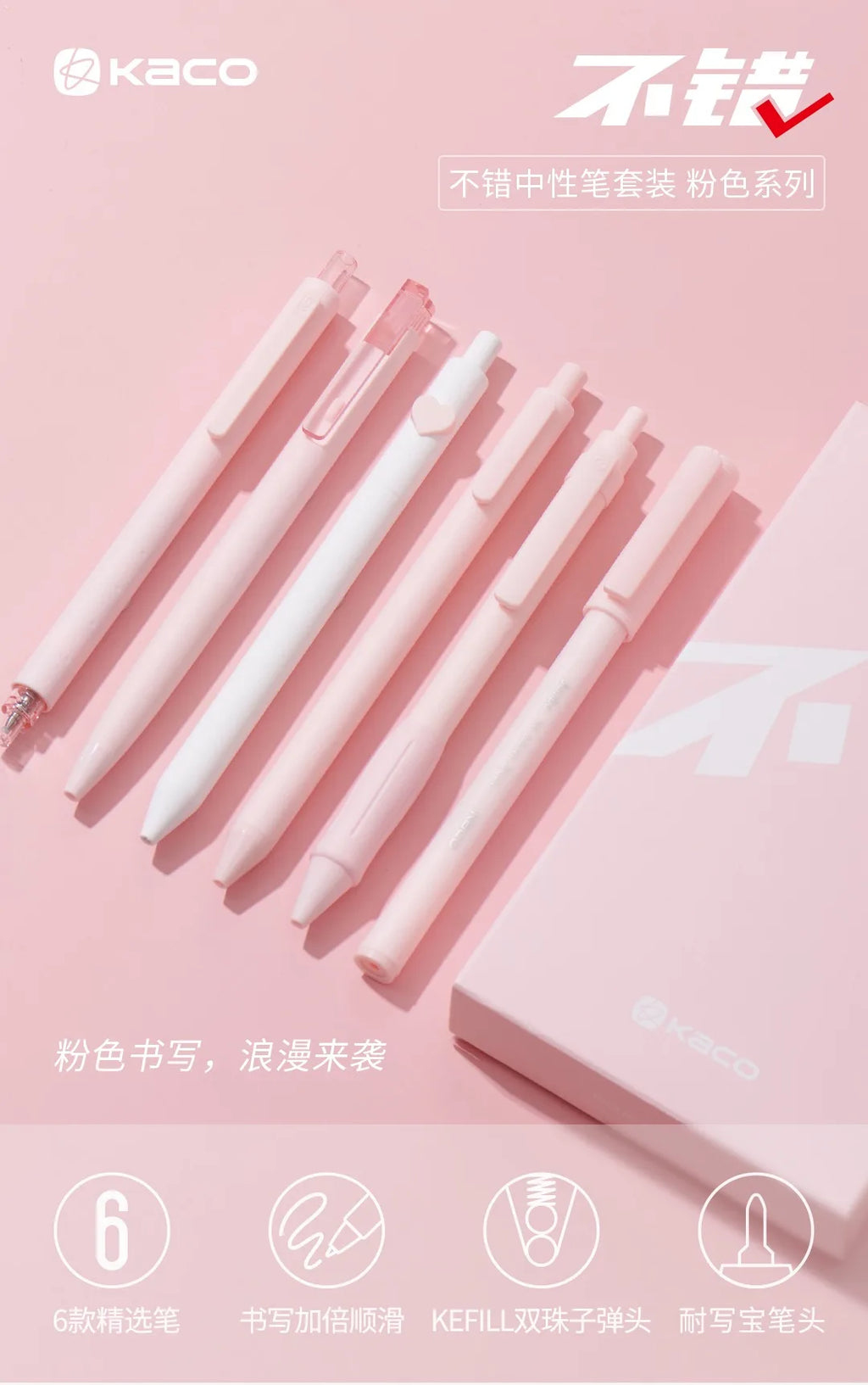 CowLost | product_id-6pcs-kaco-good-gel-pen-set-0-5mm-black-ink-press-high-capacity-for-students |7