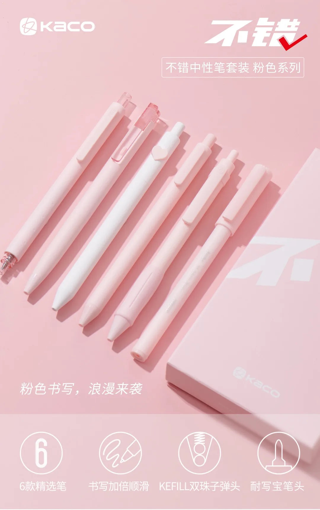 CowLost | product_id-6pcs-kaco-good-gel-pen-set-0-5mm-black-ink-press-high-capacity-for-students |7
