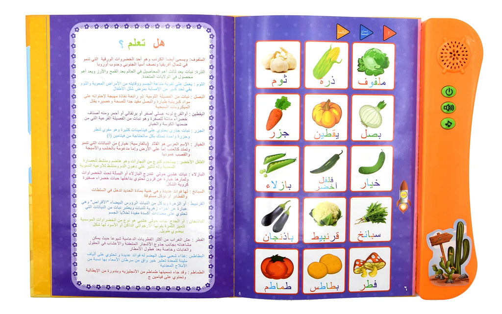 Interactive Arabic Sound Book for Kids Language Learning Toy Gift