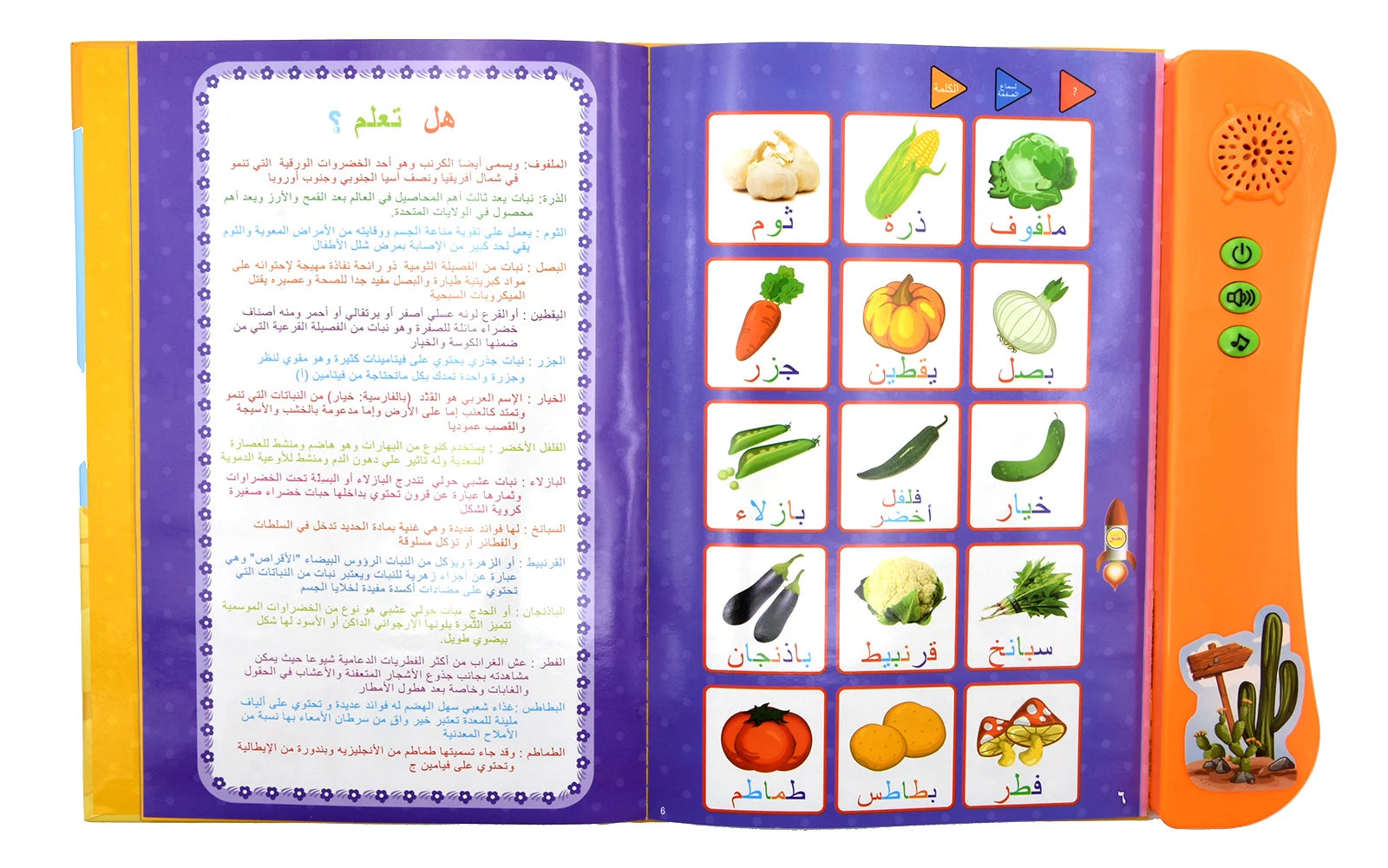 Interactive Arabic Sound Book for Kids Language Learning Toy Gift