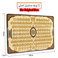 Kids Arabic Early Learning Tablet, Interactive Educational Reading Toy