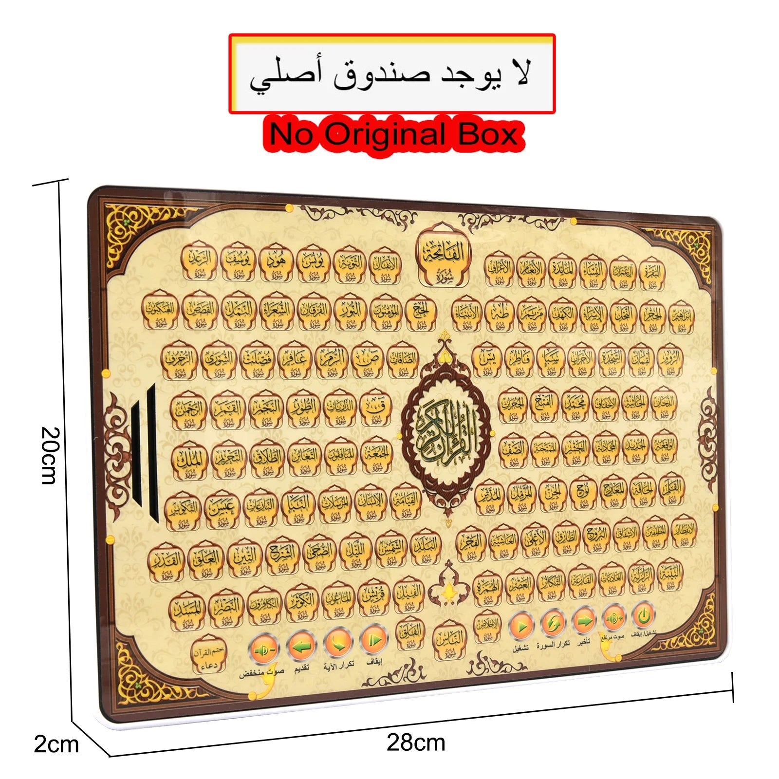 Kids Arabic Early Learning Tablet, Interactive Educational Reading Toy