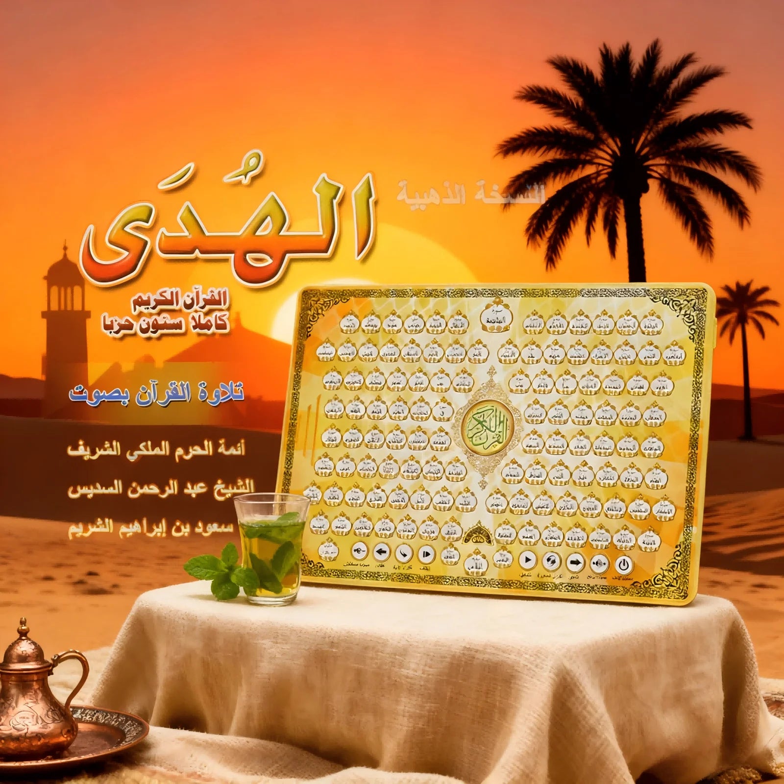 Kids Arabic Learning Pad Educational Electronic Reading Toy Early Learning Device