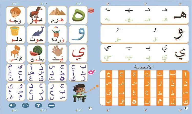 CowLost | alphabet-electric-toys-product_id-musilim-kids-arabic-phonetic-electronic-alphabet-learning-toy-gift |22