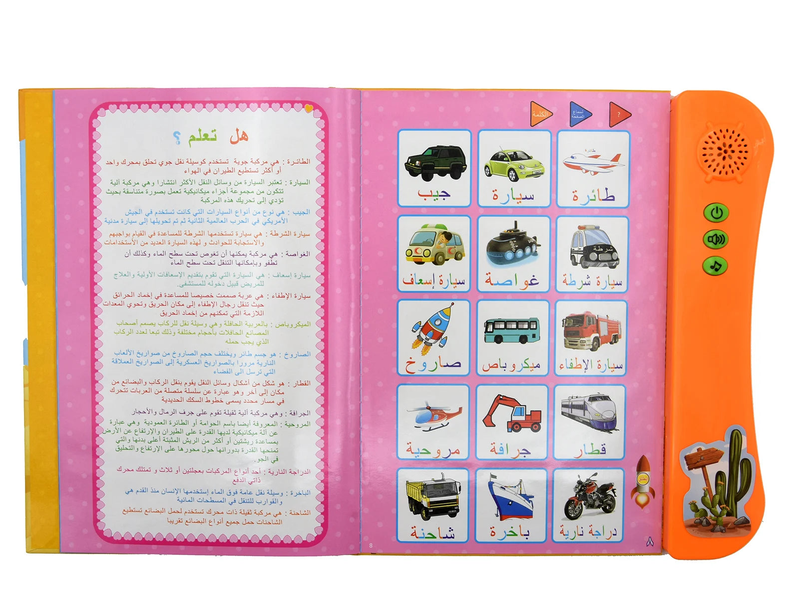 Interactive Arabic Sound Book for Kids Language Learning Toy Gift