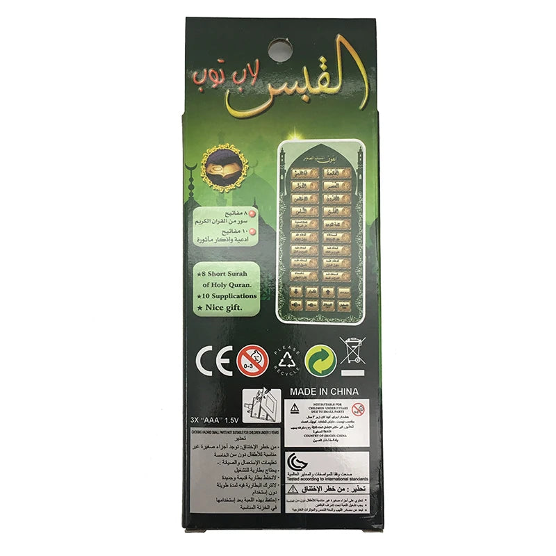 Arab Baby Kids Interactive Arabic Educational Sound Toy for Toddlers